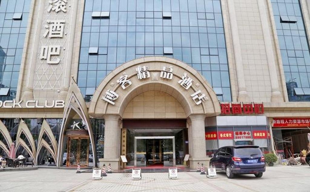 보크 부티크 호텔 선전 룽강 선전 시 외부 사진